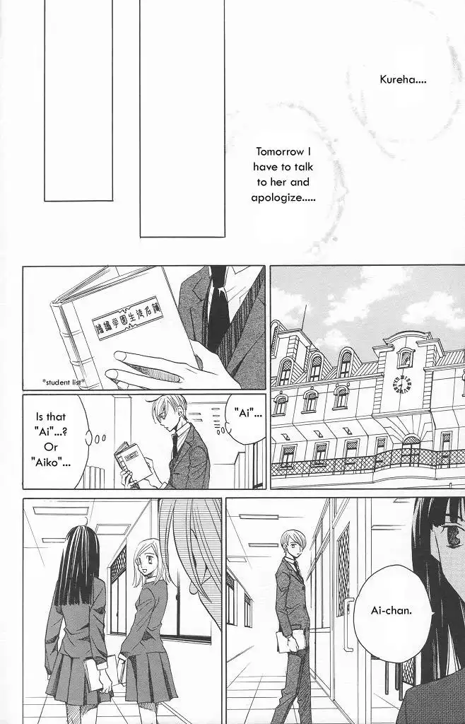 After School Nightmare Chapter 10 32